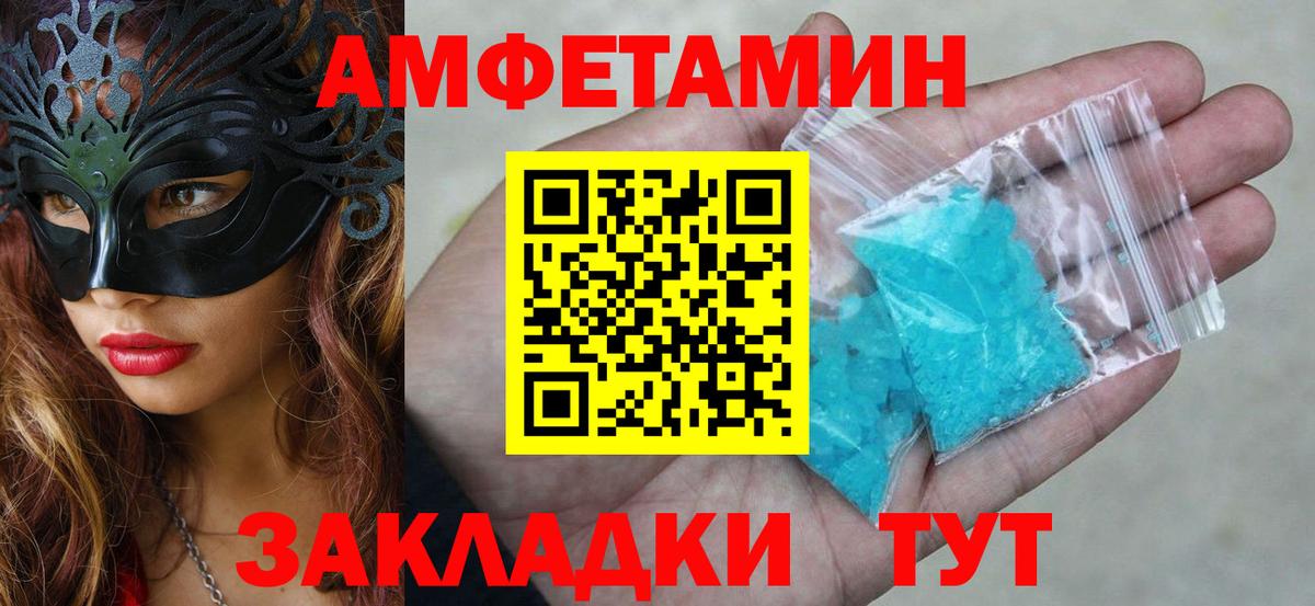 Амфетамин Розовый Артём