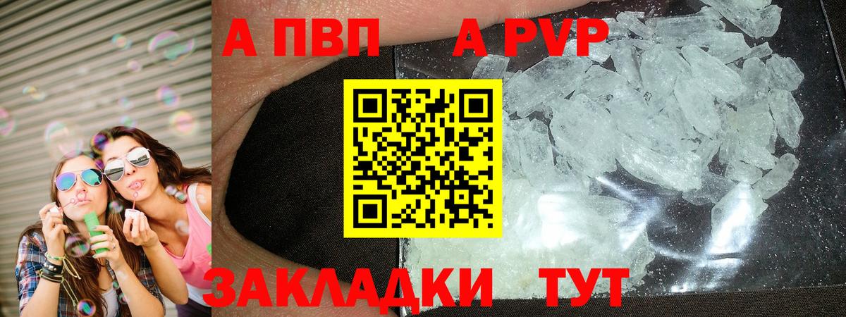Артём  купить наркотик  APVP СК КРИС  Вход с VPN  Альфа ПВП Соль 