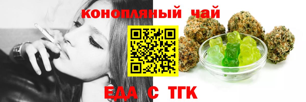 Cannafood конопля  Вход с VPN  Артём 