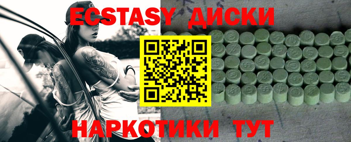Артём  Ecstasy  Вход с VPN  Ecstasy таблы 