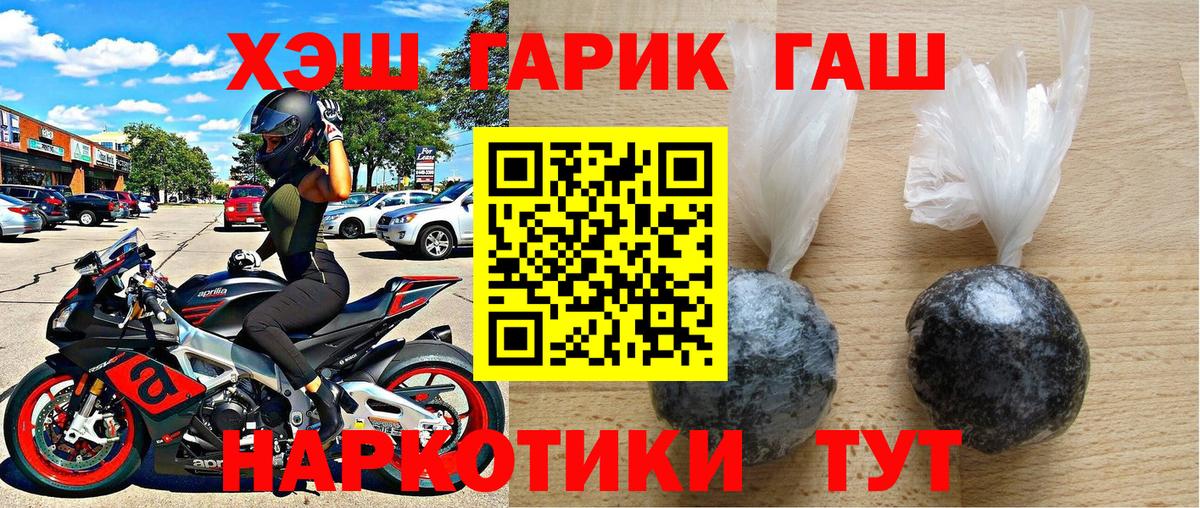 ГАШИШ AMNESIA HAZE  ГАШ hashish  Артём  продажа наркотиков  Вход с VPN 