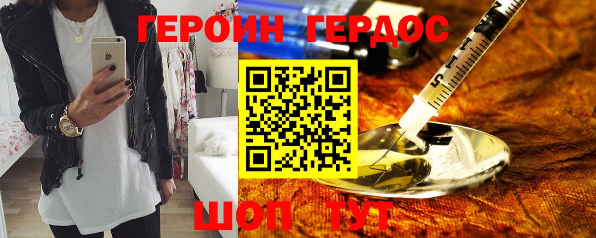 Артём  ГЕРОИН гречка  Героин  Вход с VPN 
