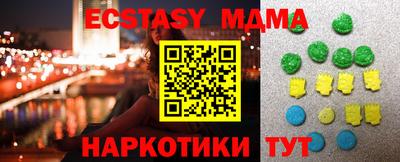 экстази Новозыбков