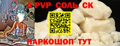 спайс Новодвинск