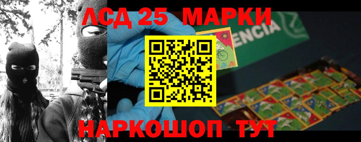 Лсд 25 экстази кислота Артём
