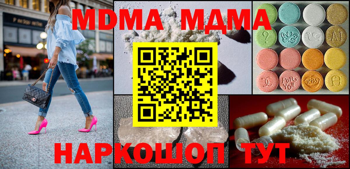 MDMA кристаллы Артём