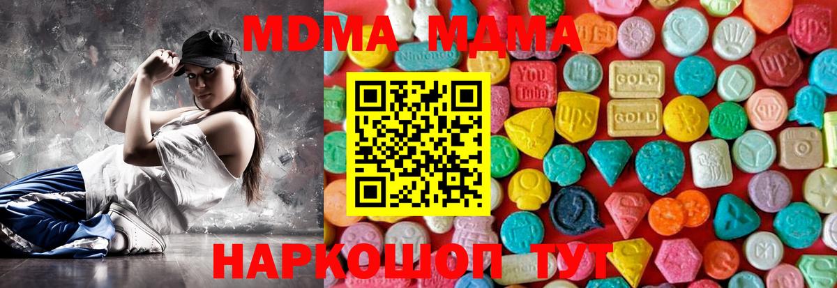 МДМА VHQ  МДМА VHQ  Вход с VPN  МДМА  Артём 