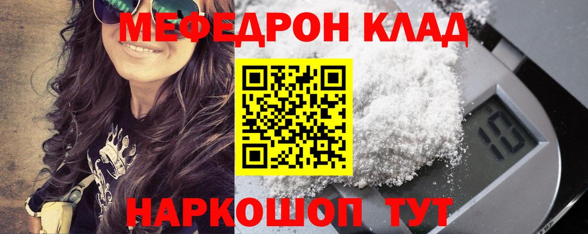 Мефедрон  Артём