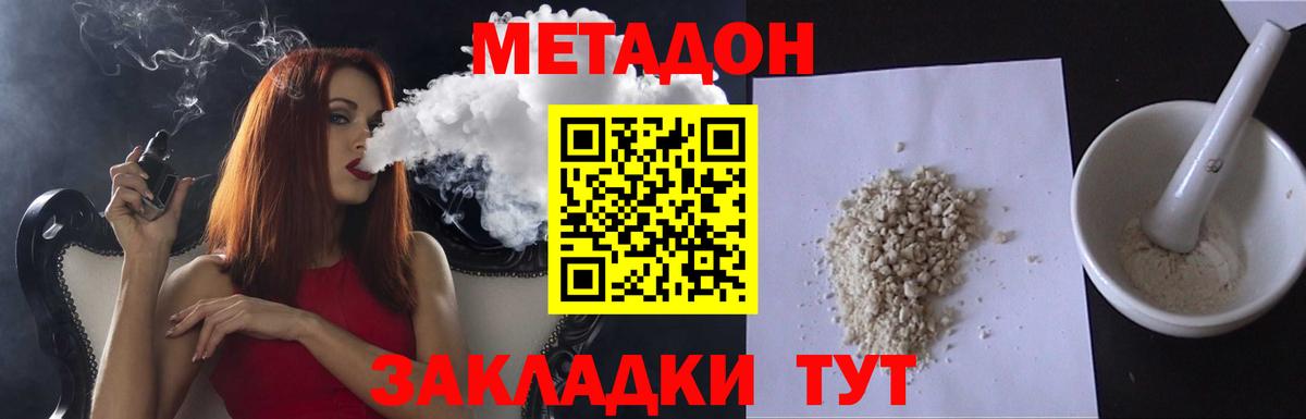 hydra маркетплейс  МЕТАДОН кристалл  Вход с VPN  площадка формула  Артём 
