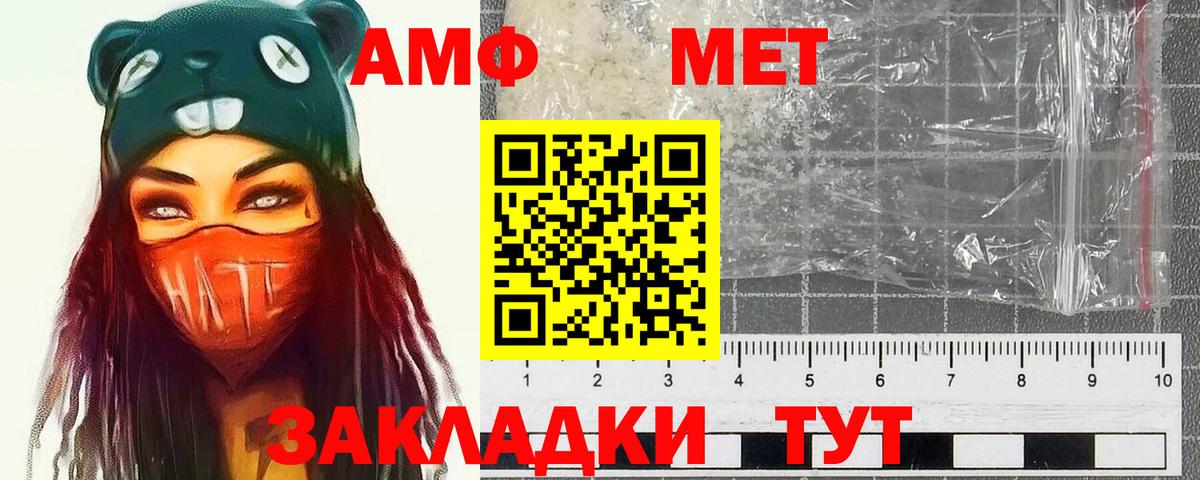 МЕТАМФЕТАМИН Methamphetamine Артём
