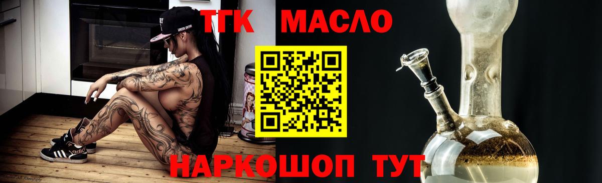 Дистиллят ТГК гашишное масло Артём